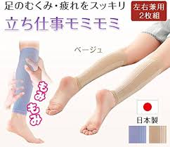 「むくみ防止 着圧ソックス」