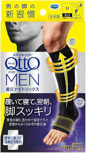 メディキュット メンズ着圧ソックス